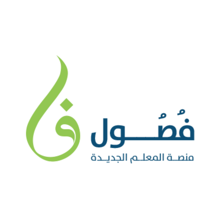 منصة فصول التعليمية